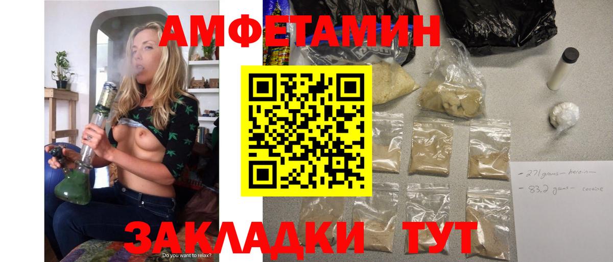 АМФЕТАМИН 97% Новый Уренгой