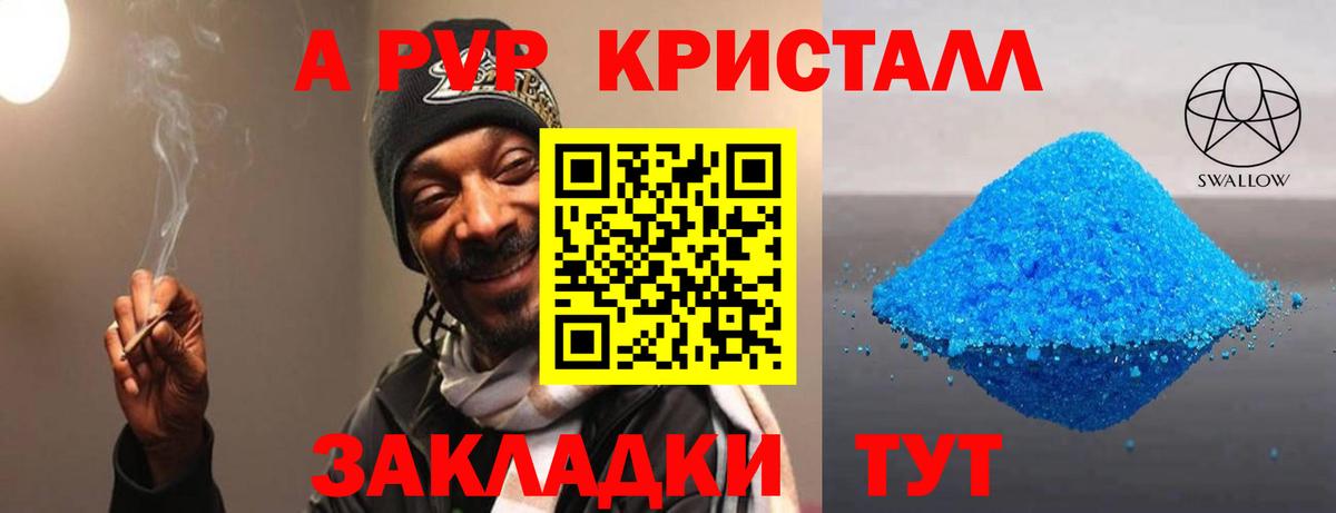 Alpha PVP СК КРИС  Alpha PVP  Новый Уренгой  Вход с VPN  A PVP СК КРИС 