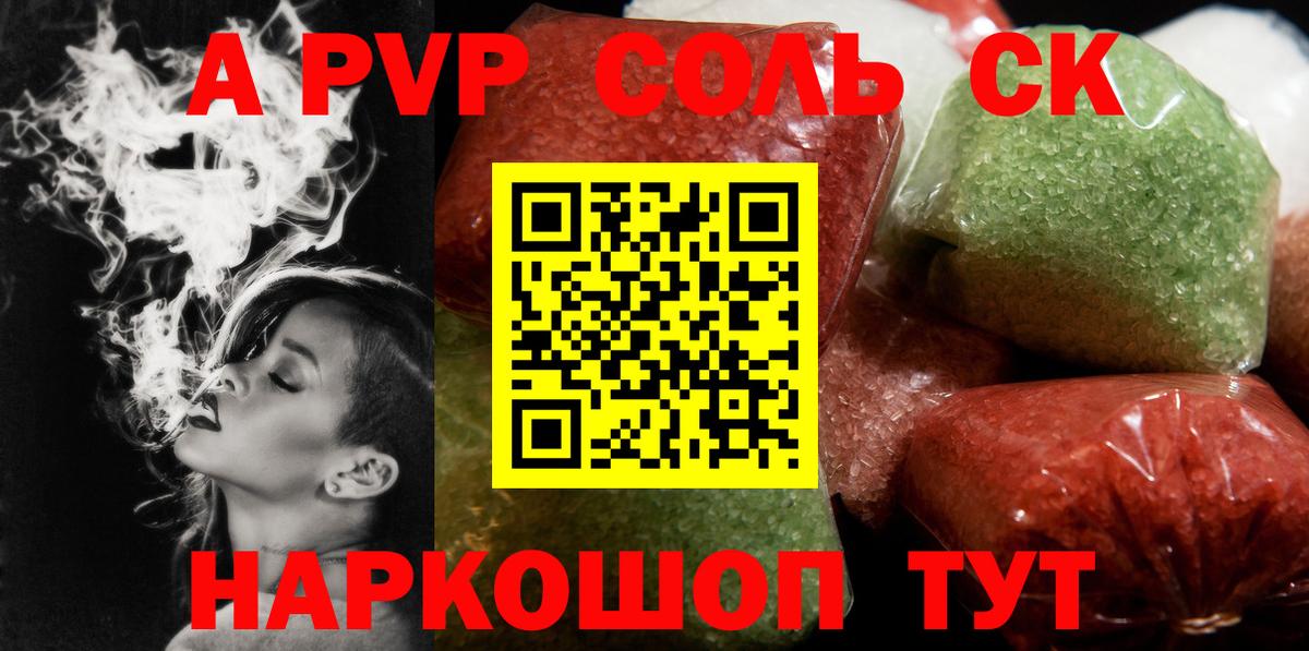 A-PVP СК Новый Уренгой