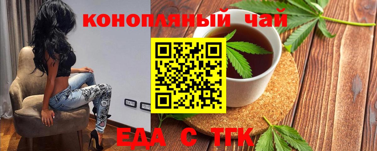 Печенье с ТГК конопля  Вход с VPN  Новый Уренгой 