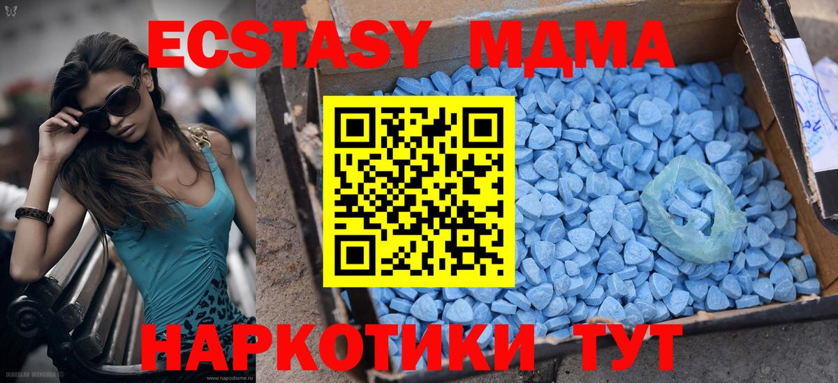 ЭКСТАЗИ 250 мг Новый Уренгой