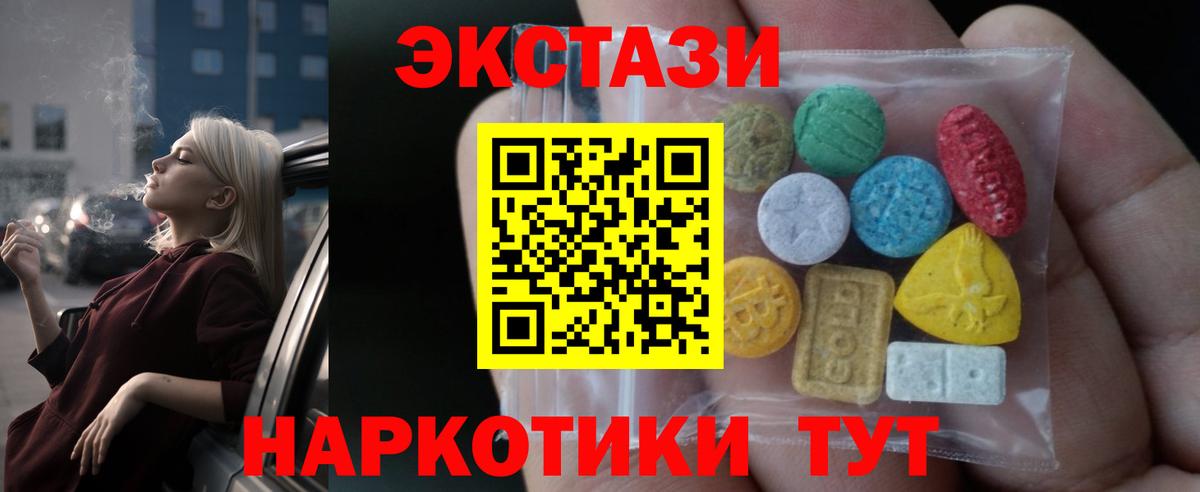 Новый Уренгой  что такое наркотик  ЭКСТАЗИ  МЕГА ссылка  Вход с VPN  Экстази DUBAI  Экстази XTC 