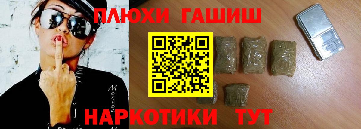 Гашиш Premium  ГАШ  Вход с VPN  Новый Уренгой  ГАШИШ Cannabis 