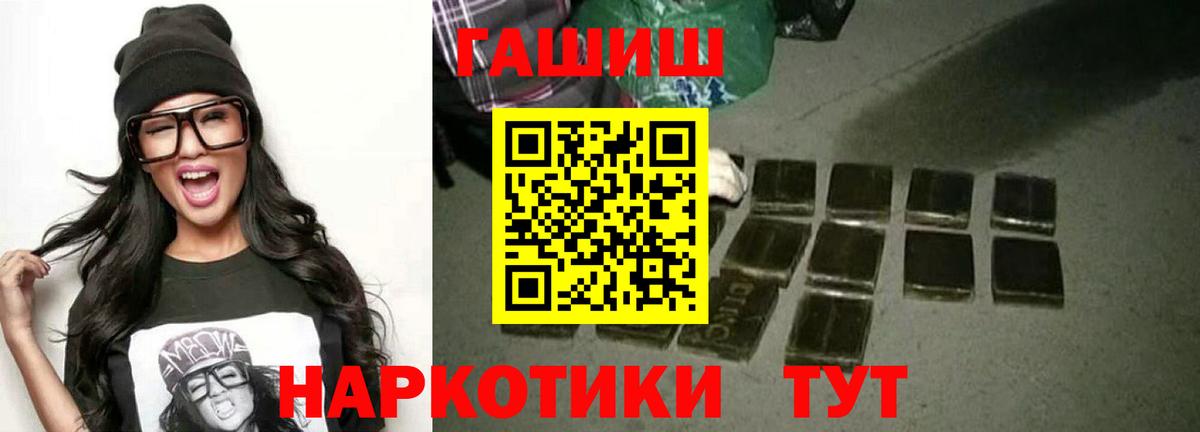 ГАШ гарик Новый Уренгой