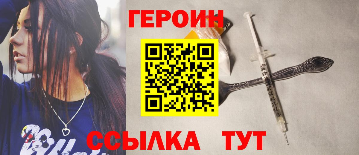 Героин гречка Новый Уренгой