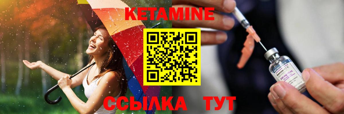 КЕТАМИН VHQ  Вход с VPN  Новый Уренгой 
