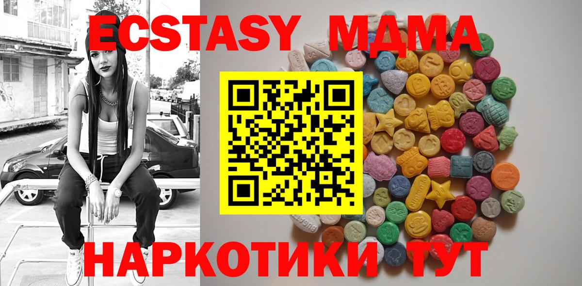 МДМА  МДМА молли  Вход с VPN  Новый Уренгой  МДМА молли 