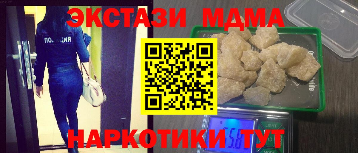 МДМА Molly Новый Уренгой