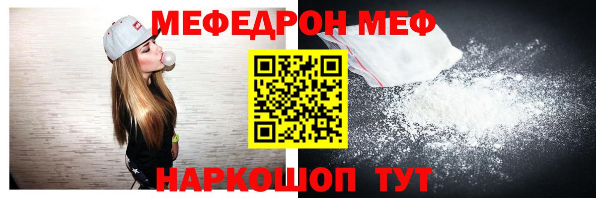 Мефедрон  Новый Уренгой