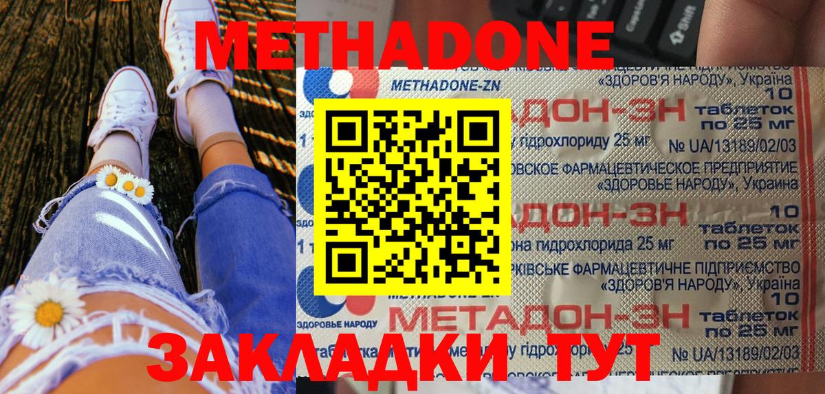 Метадон мёд Новый Уренгой