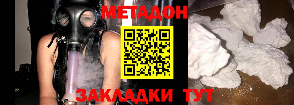 Новый Уренгой  Метадон мёд  Вход с VPN 