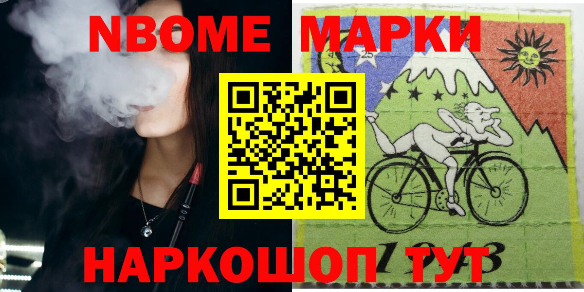 Новый Уренгой  Марки N-bome 1,5мг  Марки NBOMe  Вход с VPN 