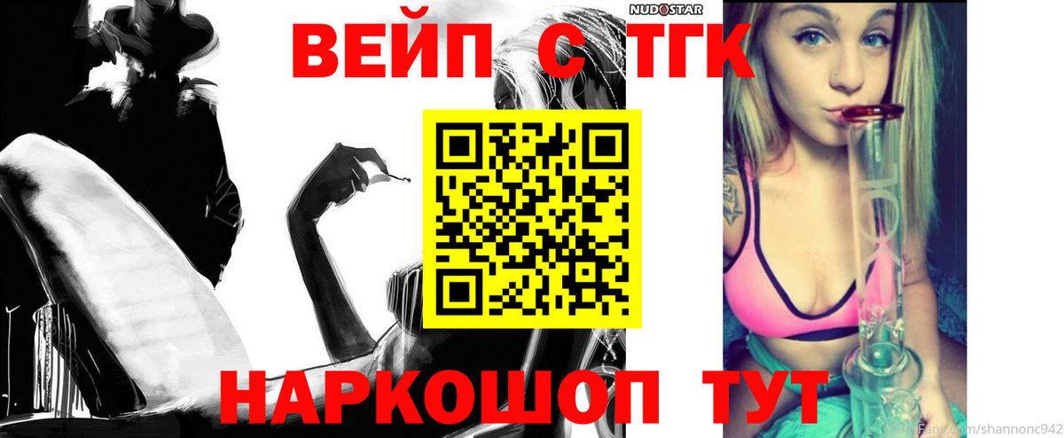 Дистиллят ТГК гашишное масло  Вход с VPN  Новый Уренгой  ТГК Wax 