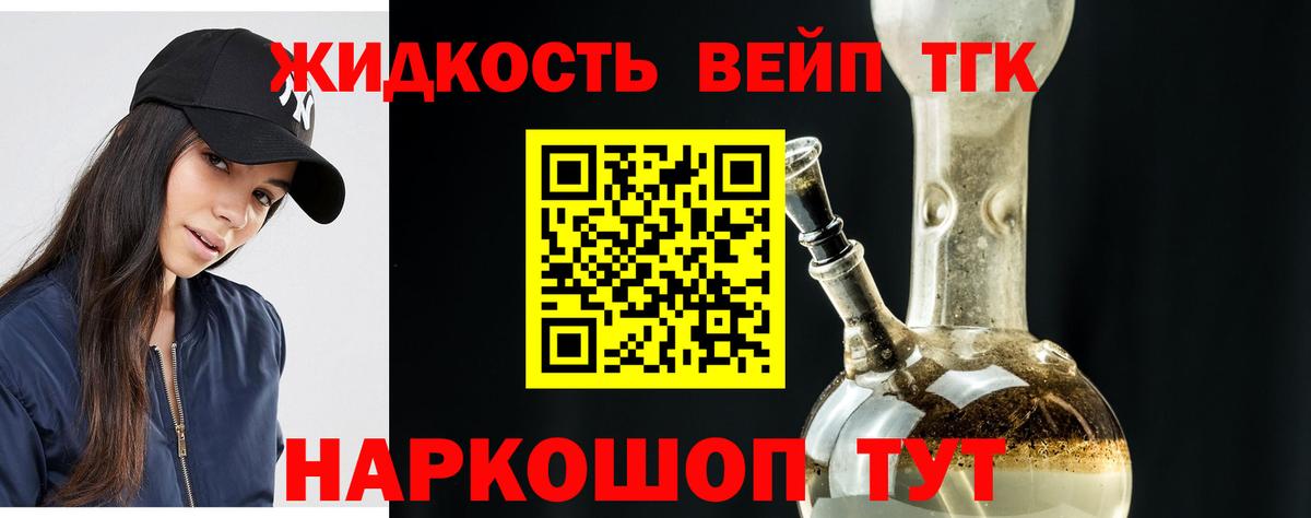 ТГК THC oil Новый Уренгой